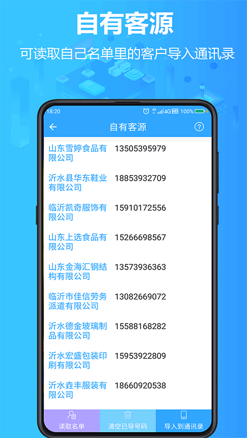 截图4