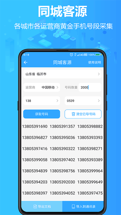 截图5